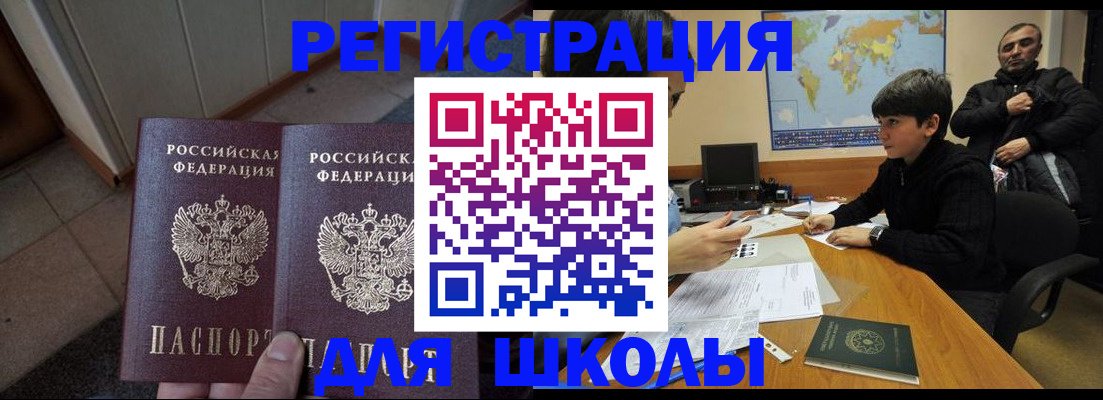 временная регистрация гарантия в Осе
